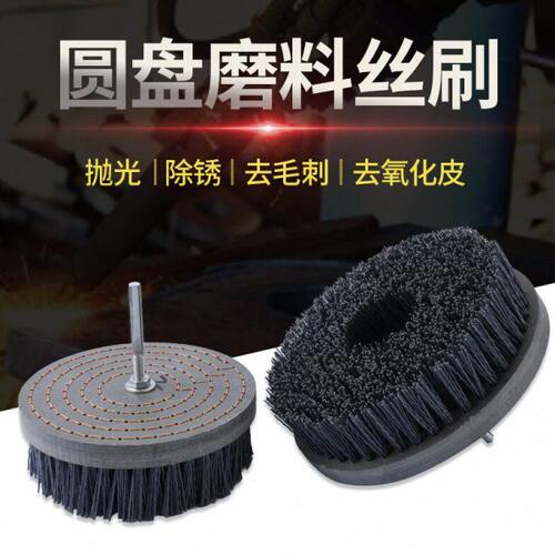 机加工圆盘刷 打磨抛光表面去毛刺抛光刷铝带杆平面刷 碳化硅刷盘