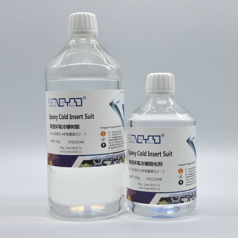 金相环氧树脂固化剂 PCB金属陶瓷实验室切片分析检测快干AB胶包邮