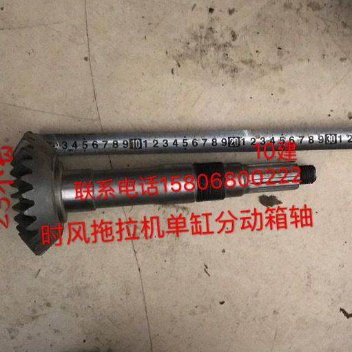 时风单缸 四驱拖拉机小四轮 分动箱轴 动力轴齿轮轴 分动箱内轴