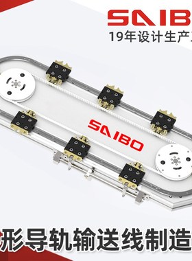 环形导轨输送线厂家高速精密圆弧导轨D351曲线轨道弧形导轨