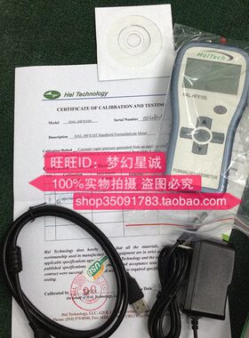HalTech赛纳威 HAL-HFX105 手持式甲醛速测仪  进口传感器