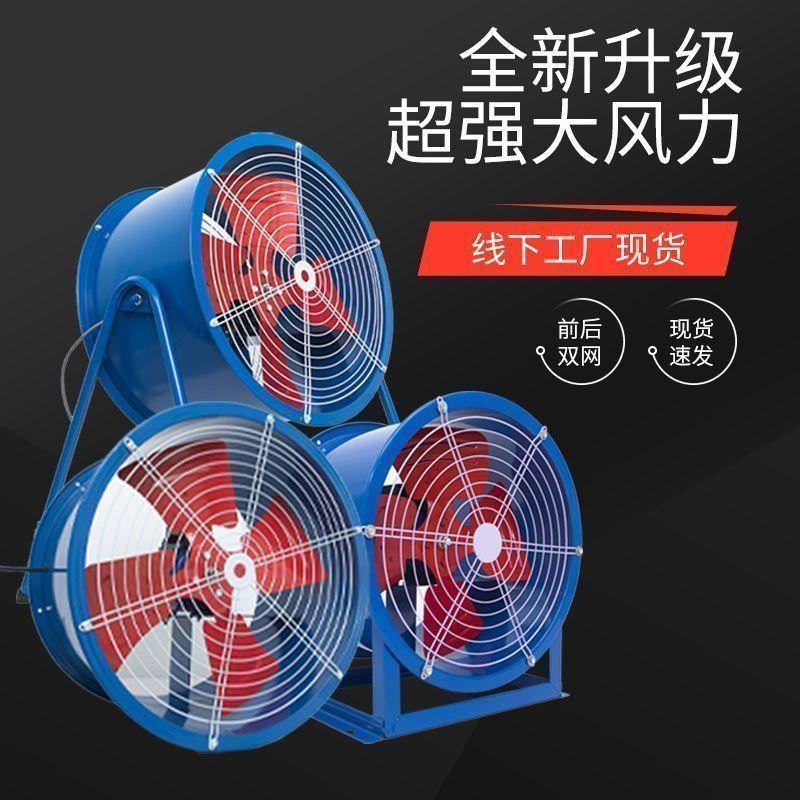 趴地式轴流风机220v可调速排气扇岗位式工业排风扇大功率抽风机