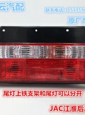 适配江淮货车后尾灯格尔发亮剑K3K5LK6K7A5L后转向倒车灯后刹车灯