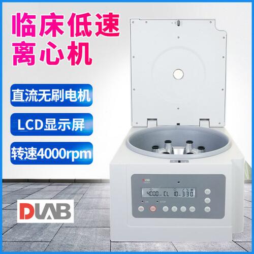 北京大龙DM0424/DM0408临床低速离心机分离机