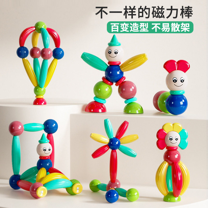 百变磁力棒儿童益智玩具宝宝磁力片立体拼装思维训练男孩女孩积木