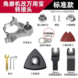 磨机万用宝转换头木工神器工具大全改装电动切割机改开槽机配件