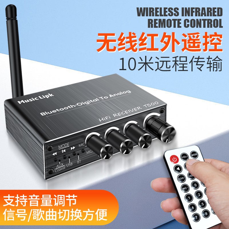 5.3蓝牙接收器功放音响专用无损升级电视电脑话筒K歌立体声适配器