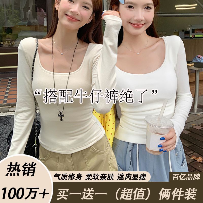 苏三三U领打底衫女内搭秋冬2025新款带胸垫方领磨毛长袖白色上衣