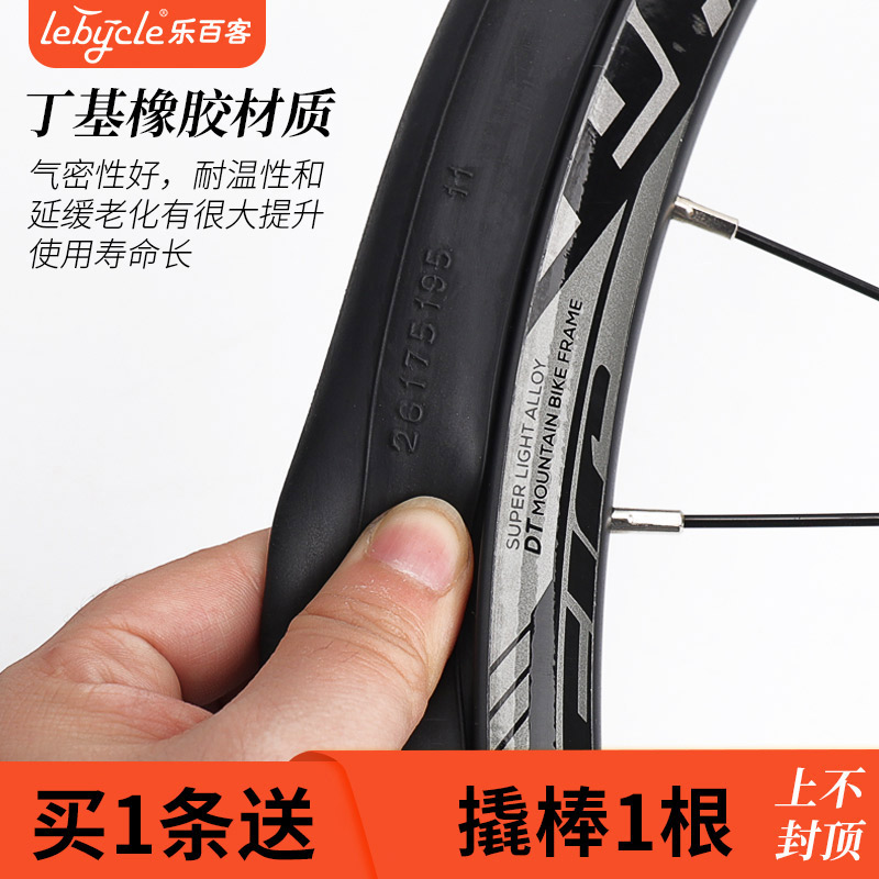 乐百客山地自行车内胎26寸1.95内带1.75里胎1.5轮胎加长美嘴法嘴