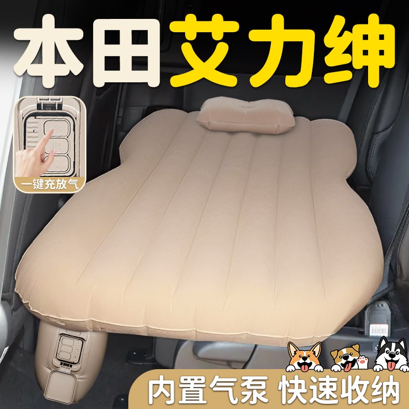 本田艾力绅汽车车载自动充气床垫睡垫后排后座车上睡觉神器床