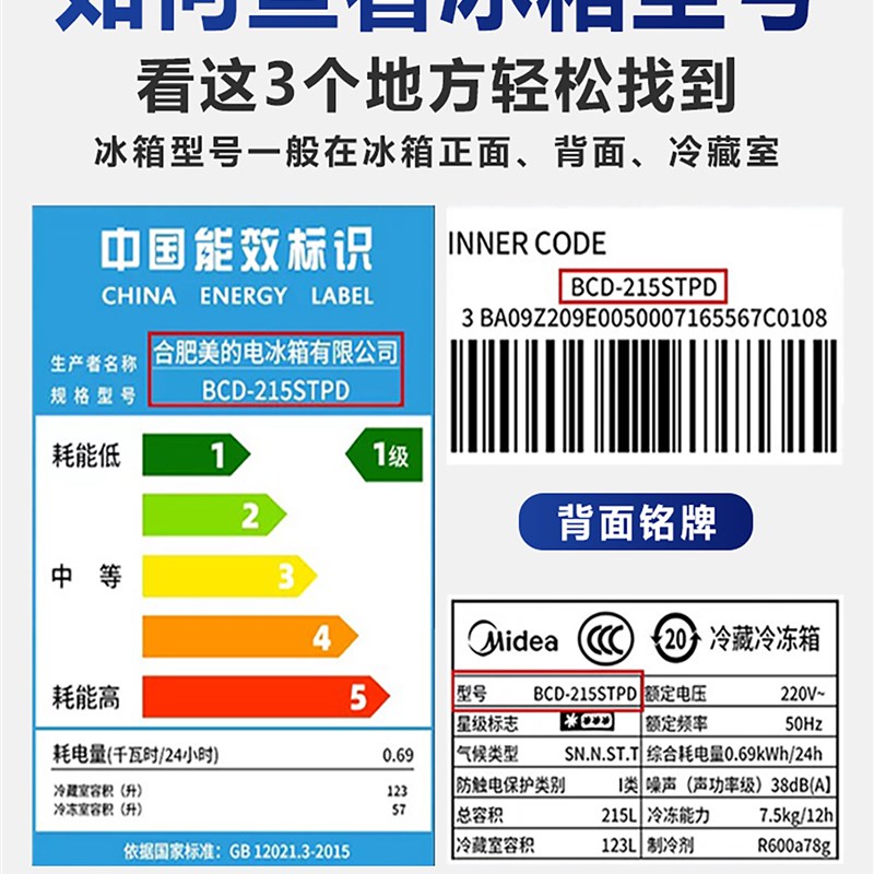适用美菱雅典娜冰箱BCD-560WBK 560WEC 651WPB密封条门胶条圈配件