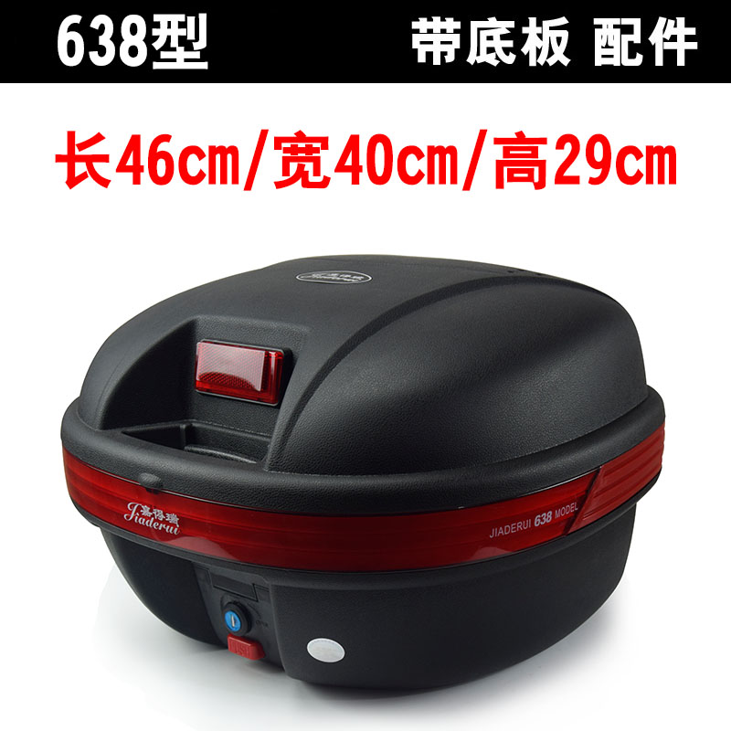 电动摩托车尾箱电瓶车后背箱女装踏板车工具箱大中小号通用后备箱