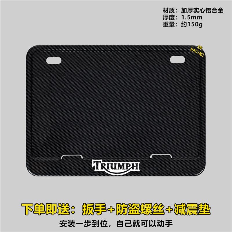 凯旋765R/RS摩托车车牌框架1200RR/RS 三叉戟660改装车牌照架