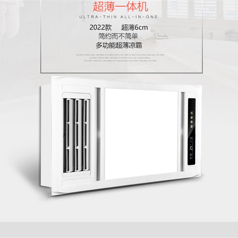 超薄 6厘米凉霸厨房嵌入式照明二合一电风扇吸顶集成吊顶冷风机