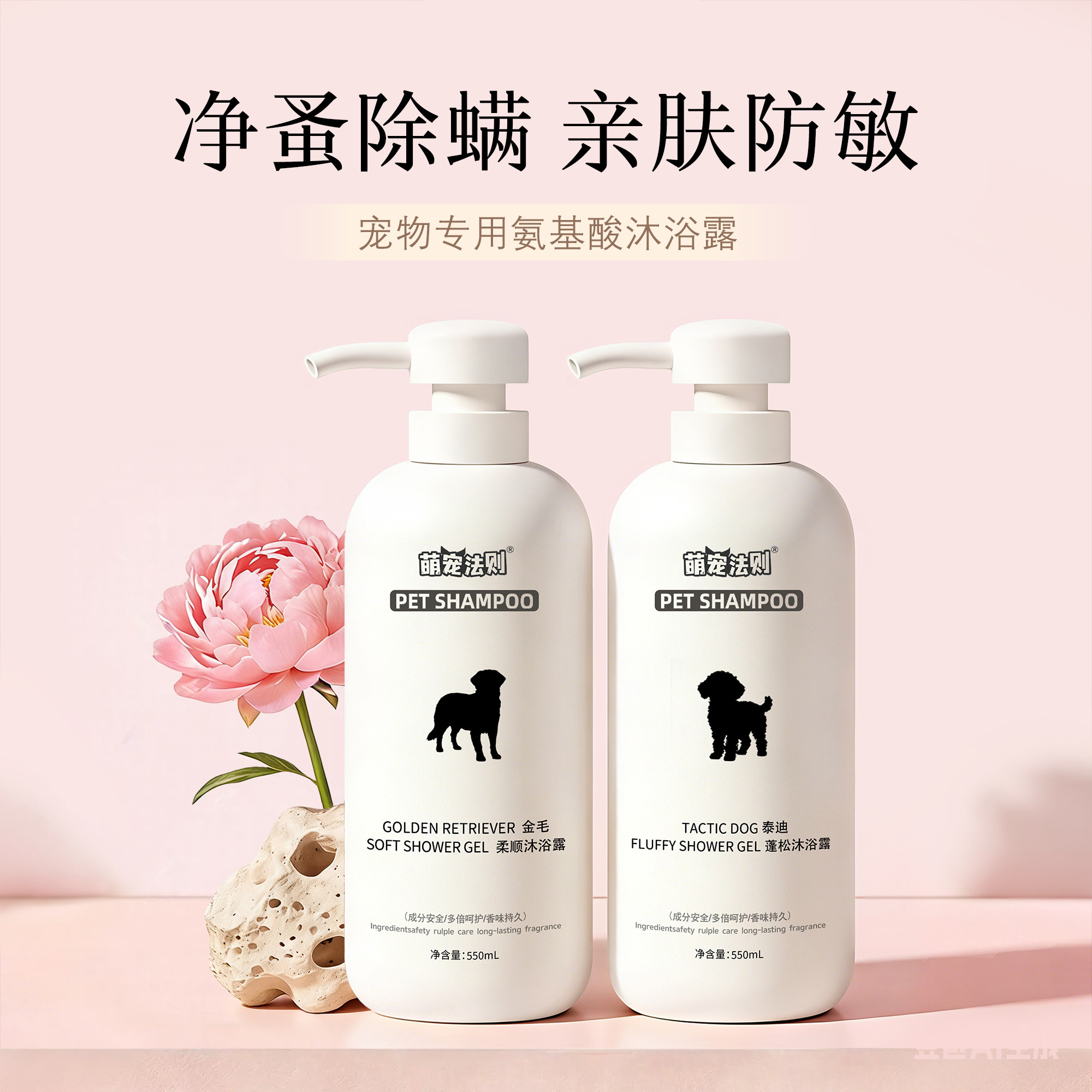宠物狗狗专用沐浴液柔顺除臭蓬松除螨沐浴露狗狗杀菌持久留香洗澡