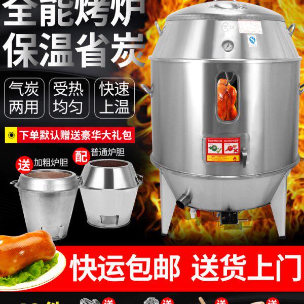 世厨木炭烤鸭炉商用燃气烧鸭炉煤气脆皮五花肉烤炉吊炉双层烧鹅炉