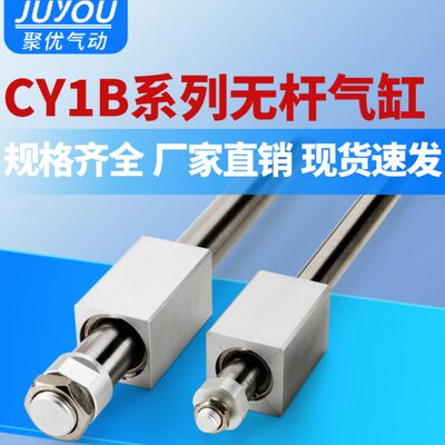 长行程RMS无杆气缸CY3B/CY1B-10/15/20/25/32/40-100-150-200-300