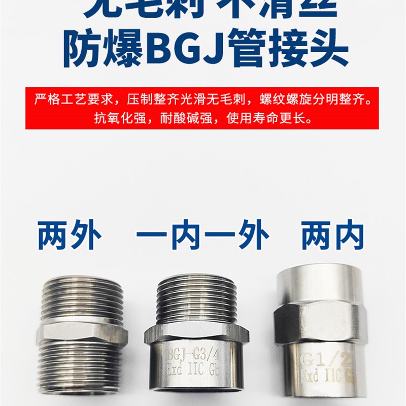不锈钢防爆管接头BGJ定制内外丝桥架转换变径活接头螺纹双头304