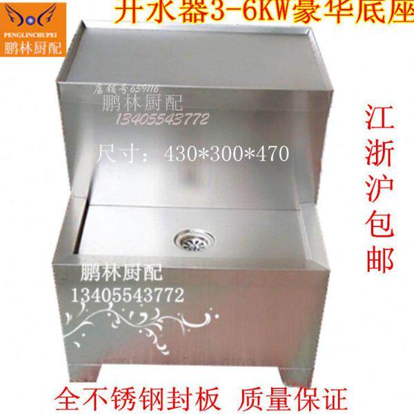 全不锈钢电热开水器豪华底座3KW-6KW支座支架支承座商用厨具配件