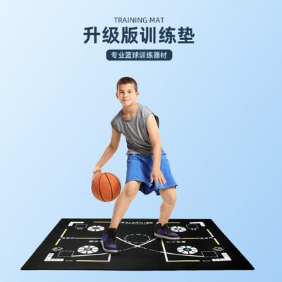 篮球脚步训练垫室外控球运球步伐训练防滑脚步垫篮球训练辅助器材