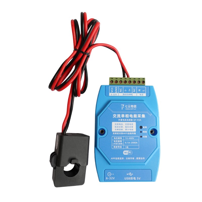 交流电压电流电能采集-外置互感器 WIFI或4G云端存储报警导出文件