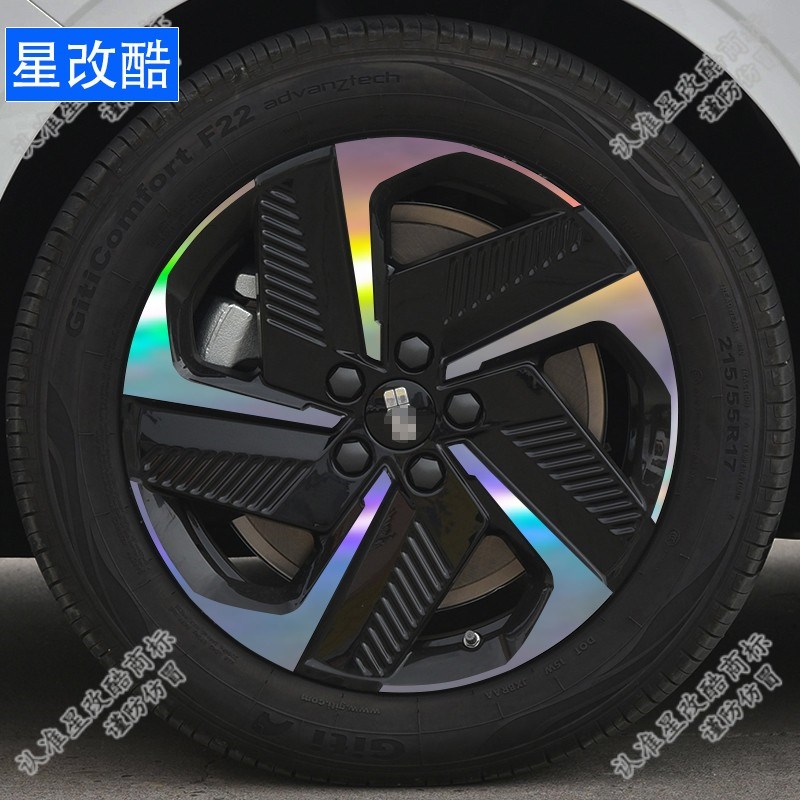 于吉利L6轮毂贴纸轮圈改装黑化装饰碳纤维改色电镀车贴