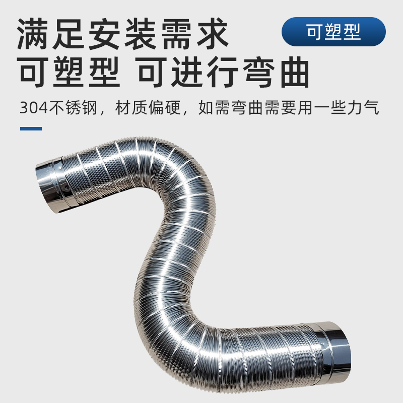 抽油烟机排烟管油烟管配件304不锈钢烟道管热水器排烟管通风管