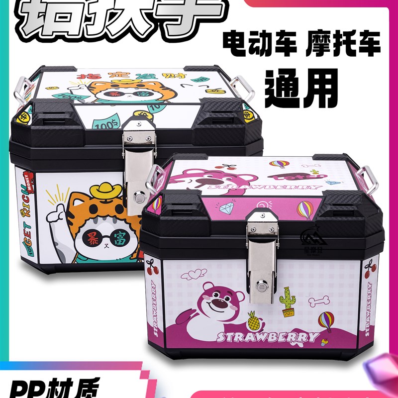 2025新款电动车尾箱摩托车通用后备箱大容量防水外卖箱非铝合金