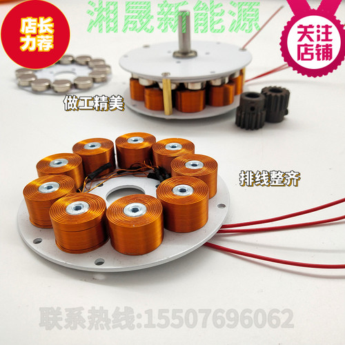 微型盘式有铁芯发电机 强磁 低速 高发电 多极 三相交流发电机