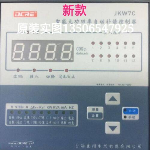 原装现货上海先锋控制器JKW7C12回路智能无功功率自动补偿控制器