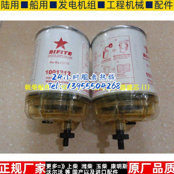 朝柴原厂发动机配件4102H.15.20油水分离器
