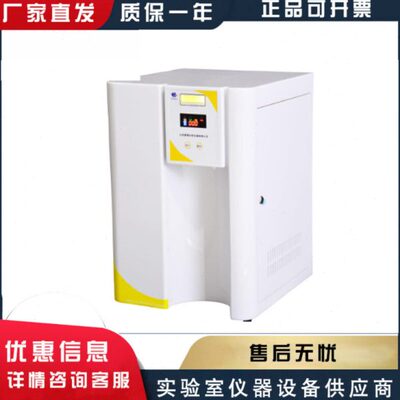 新瑞RUPF-10/20/30/40经济型实验室超纯水机高纯水机带水桶含税