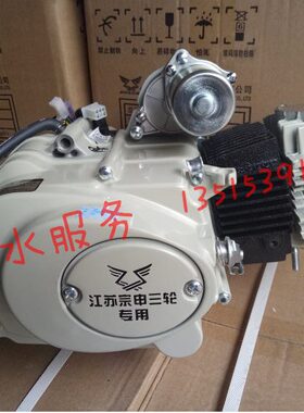 江苏宗申三轮车专用110ZH超霸ZS152FMH发动机冰威108cm3机头动力