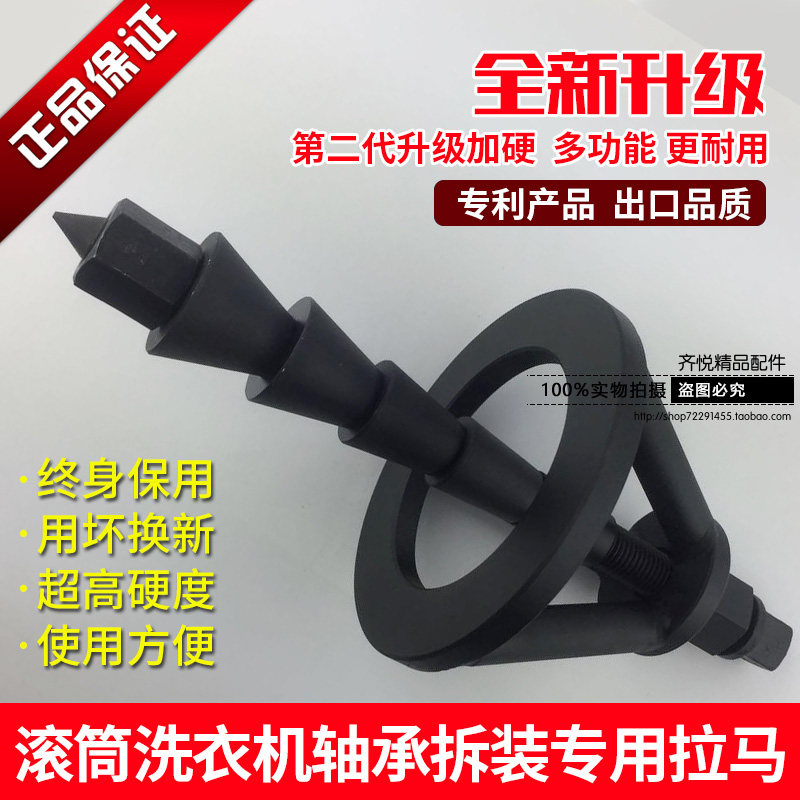滚筒洗衣机家电清洗维修轴承水封拆卸拉马工具螺母离合器三爪拉马