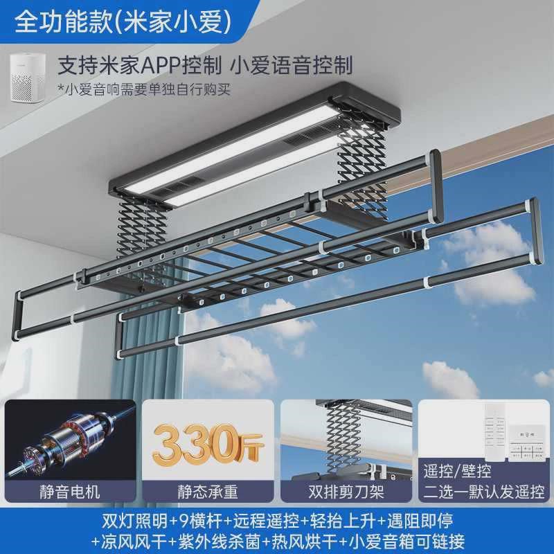 烘干遥控升降家用阳台智能自动电动晾衣架晒衣架凉衣架伸缩晾衣杆