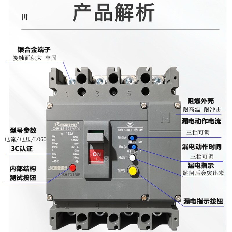 三相四线CM1LE漏电断路器63A250A400A塑壳漏电保护器工地380V开关
