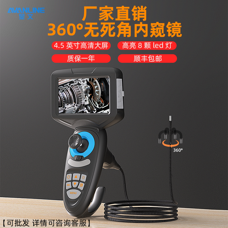 手机内窥镜汽车工业维修高清摄像头发动机缸内积碳360旋转探头