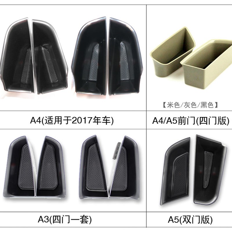 适用于奥迪A3/A4L/A5改装车门把手拉手储物置物盒手机杂物收纳盒