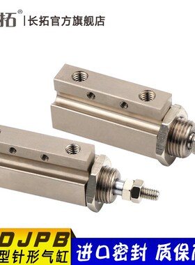 SMC型全铜针形CJPB6-5D气缸CDJPB10-10D CDJPB15-15D微型迷你气缸