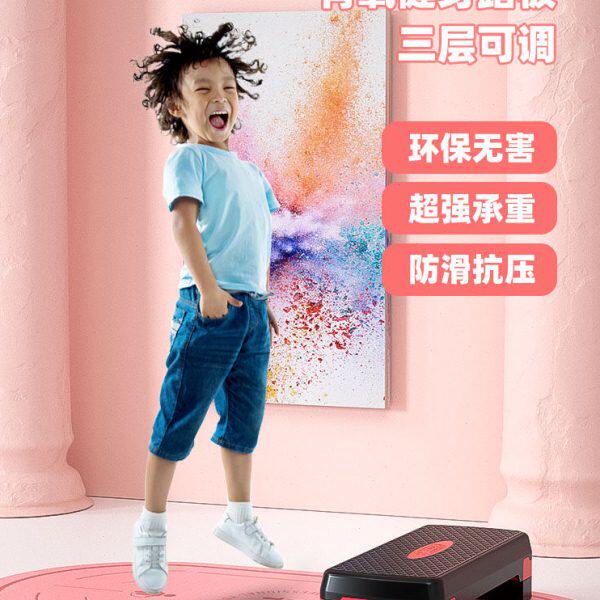 健身韵律踏板跳操减肥有氧运动男女踏步体能训练板可调节拉伸板