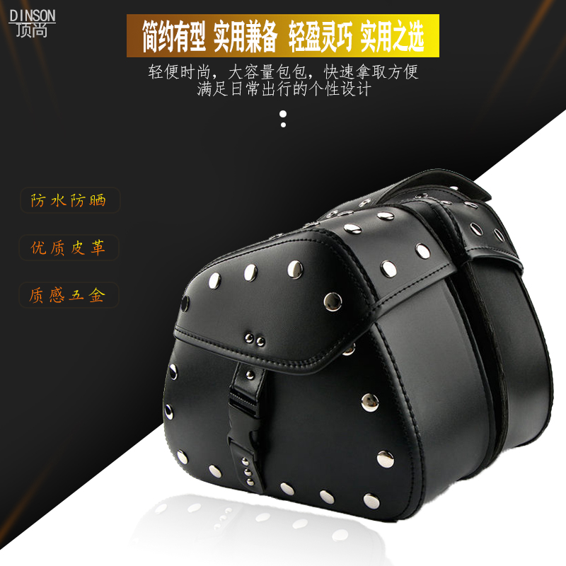 摩托车电动车哈雷太子大龟王祖玛太子包边箱挂箱边包挂包骑士挂包