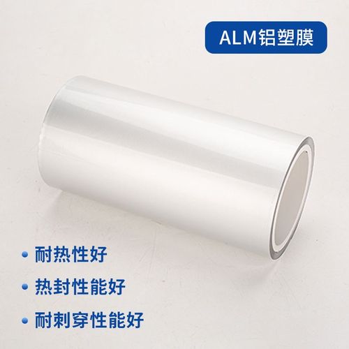 铝塑膜 配水系锌离子 钠离子 锂离子 软包电池电芯 超薄 现货开票