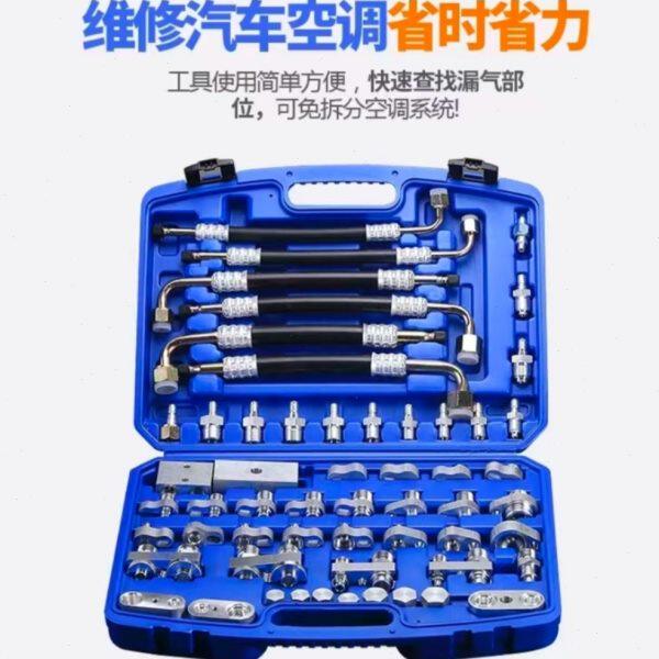汽车空调检漏货车挖掘机工程车皮卡轿车堵漏工具查漏测漏维修工具