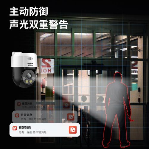 大华500万监控跟踪旋转POE网线供电全彩夜视对讲警戒监控摄像影头