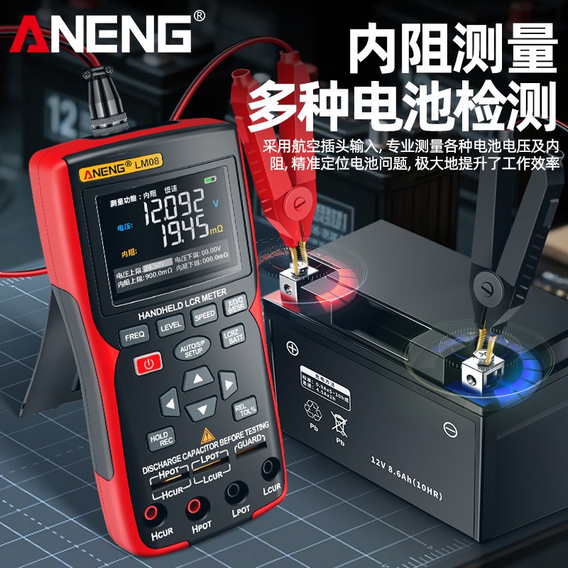 数字电桥LCR电阻电感电容测试仪高精度锂电池内阻仪蓄电池检测仪