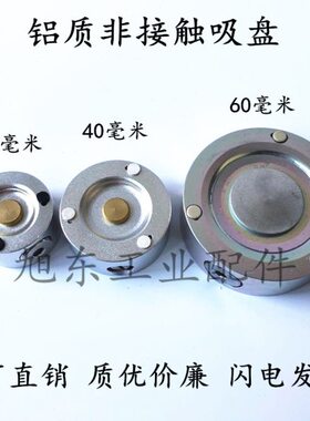 无痕真空吸盘真空发生器铝制非接触吸盘SNT-30/40/60-A