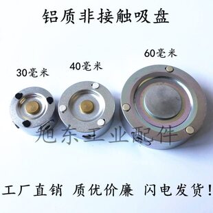 无痕真空吸盘真空发生器铝制非接触吸盘SNT