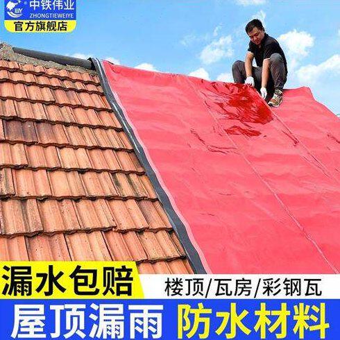 瓦片屋顶自粘型沥青防水卷材房顶补漏材料丁基胶带高粘度防雨布