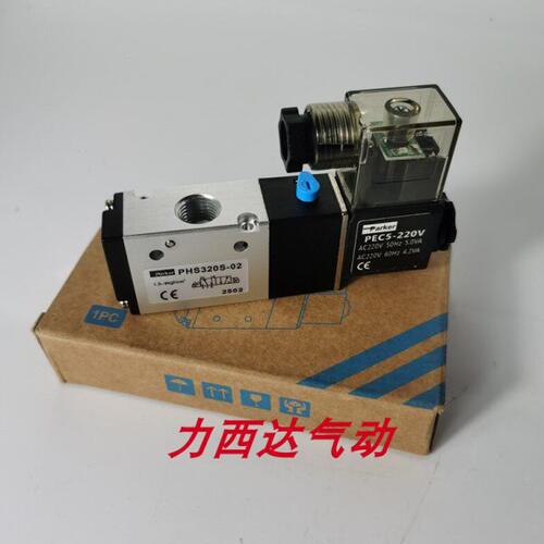 电磁阀PHS320-02S PH320S-02 08 二位三通换向阀