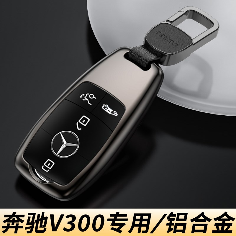 2024款v300l钥匙套高级感新款V级V260L商务车男汽车用品扣壳